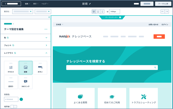 Service Hubのナレッジベースのシンプルなユーザーインターフェース