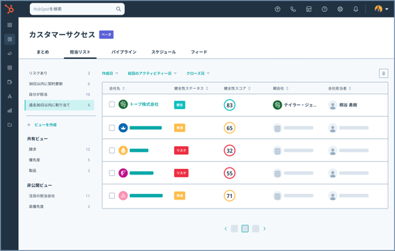 Service Hubのカスタマーサクセスダッシュボードのシンプルなユーザーインターフェース