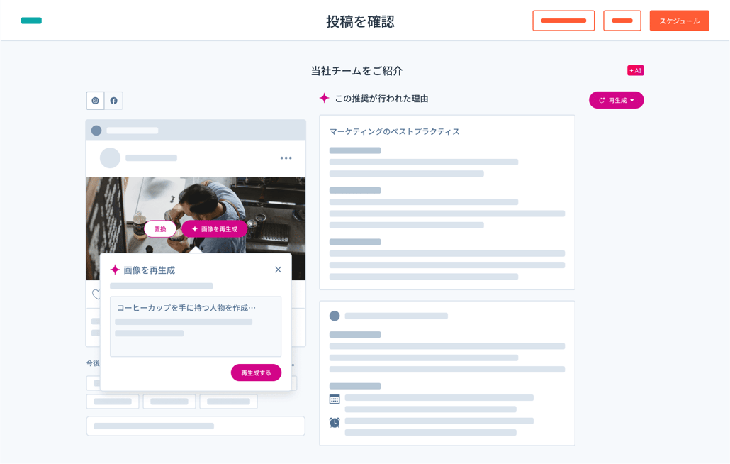 HubSpot Breeze SNSエージェント画面イメージ