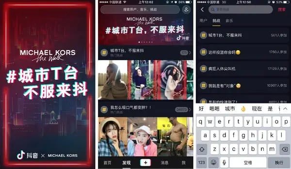 International social media platforms, Douyin user interface.