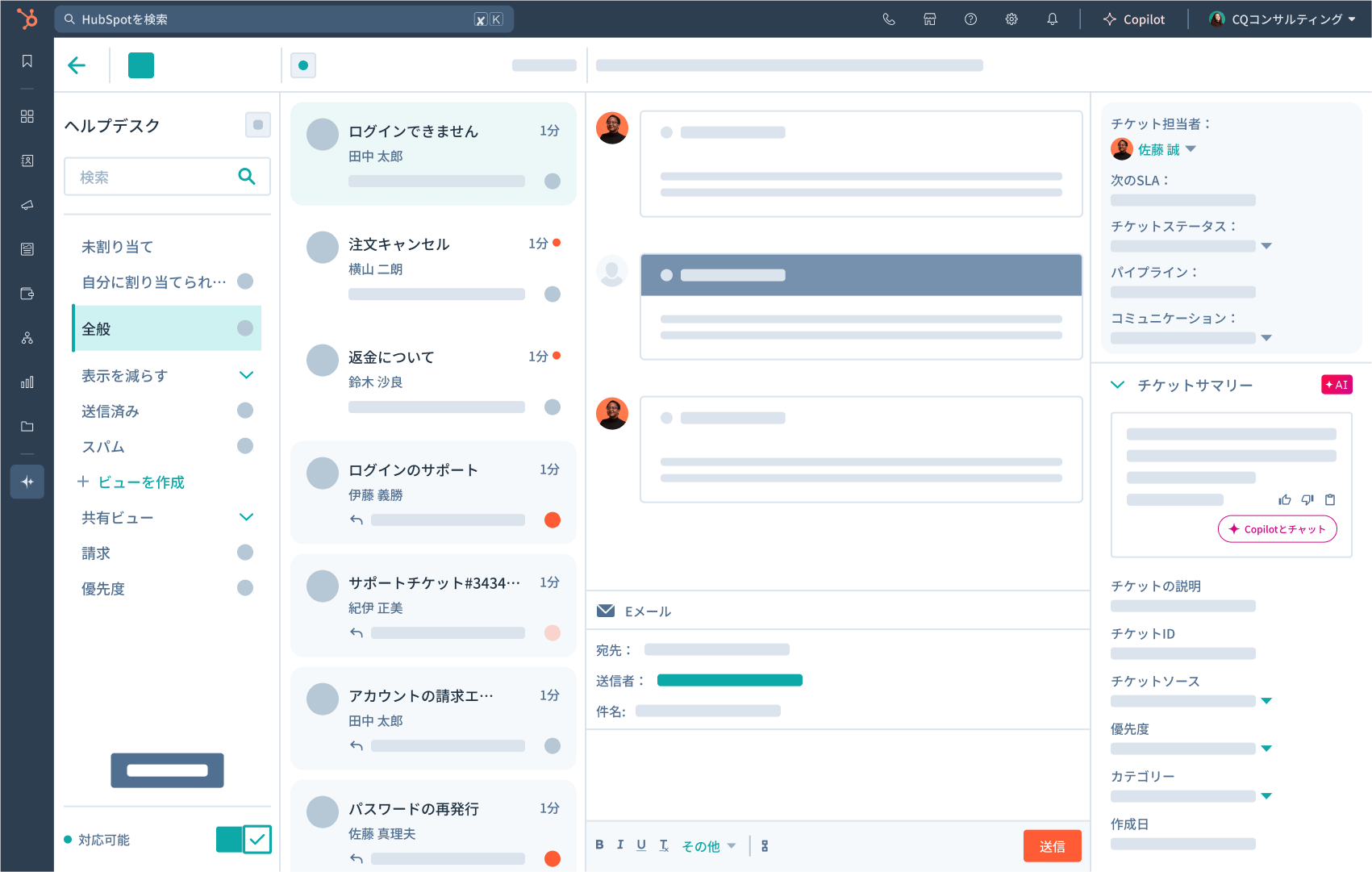 HubSpot Breeze Copilot ヘルプデスク画面イメージ