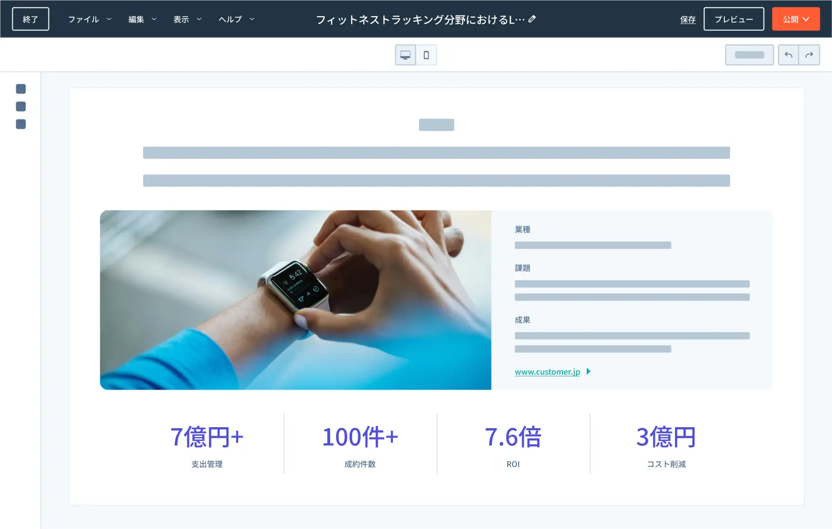 Breeze コンテンツエージェント画面イメージ