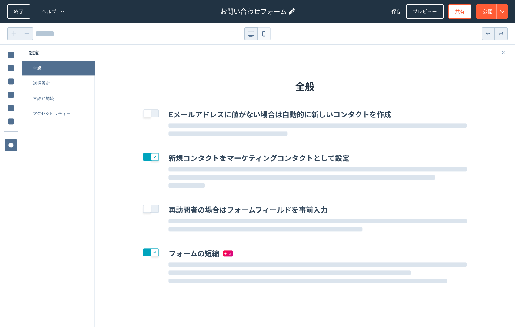 form-shortening-settings-jp