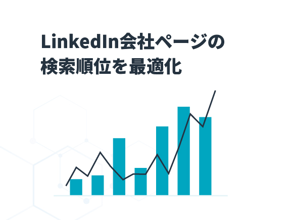 ビジネスとマーケティングのLinkedIn活用ガイド_01