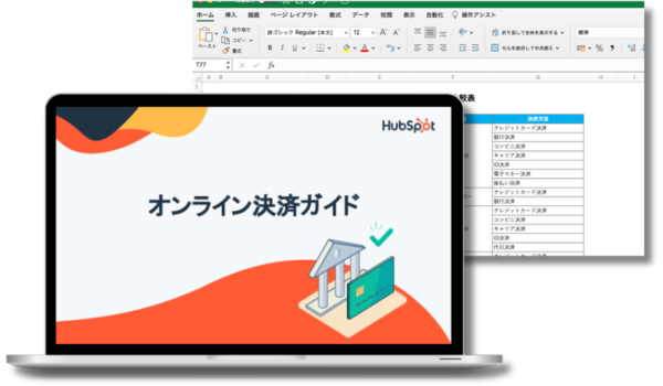 オンライン決済ガイド & 決済代行17社比較表