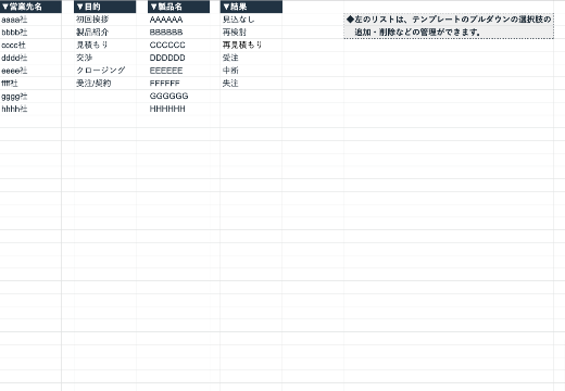 営業日報テンプレート_03