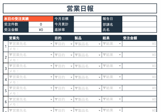 営業日報テンプレート_06