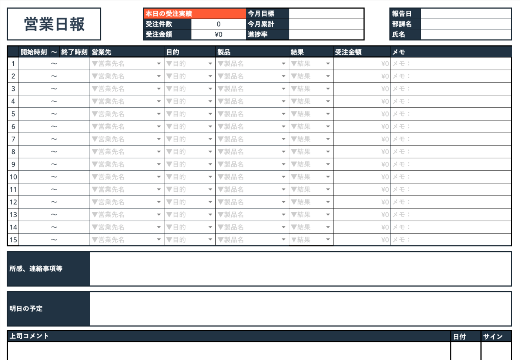 営業日報テンプレート_07